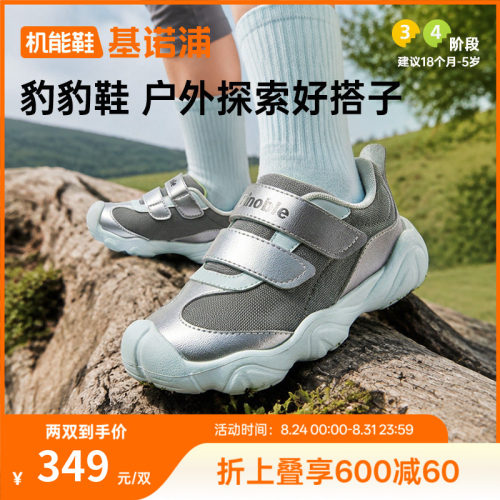 基诺浦机能鞋2026年秋季新款婴儿鞋子男女宝宝鞋子学步童鞋GW1951