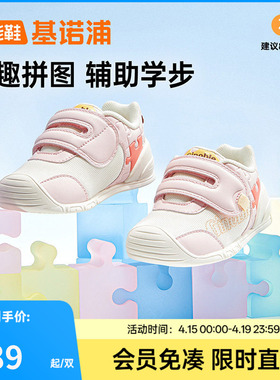 基诺浦机能鞋2025年春季新款宝宝鞋子婴儿鞋子步前鞋关键鞋GB2399