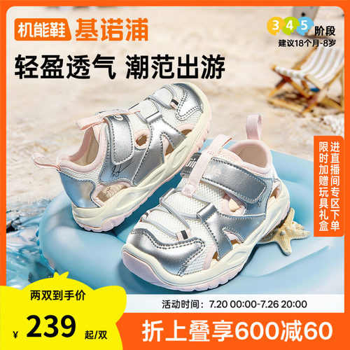 基诺浦25夏潮流多彩学步鞋