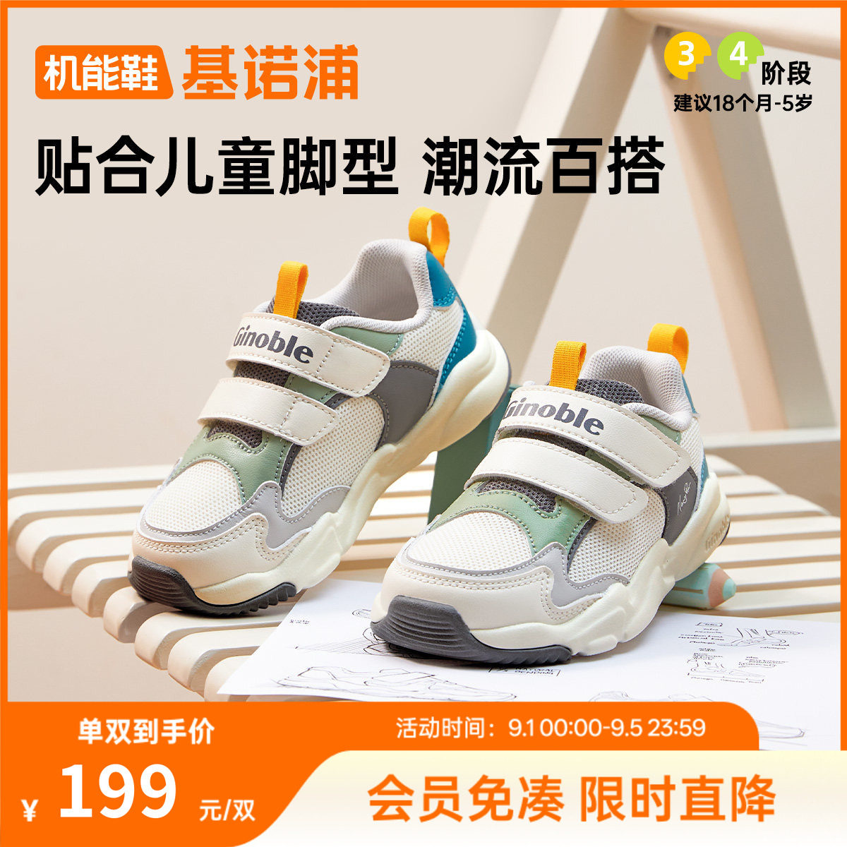 基诺浦机能鞋秋季款男女宝宝鞋子童鞋学步鞋婴儿鞋子GW1800\1610图片