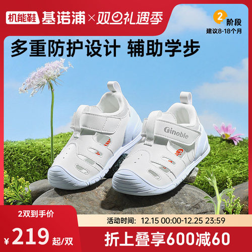 基诺浦25夏新款清爽百搭学步鞋
