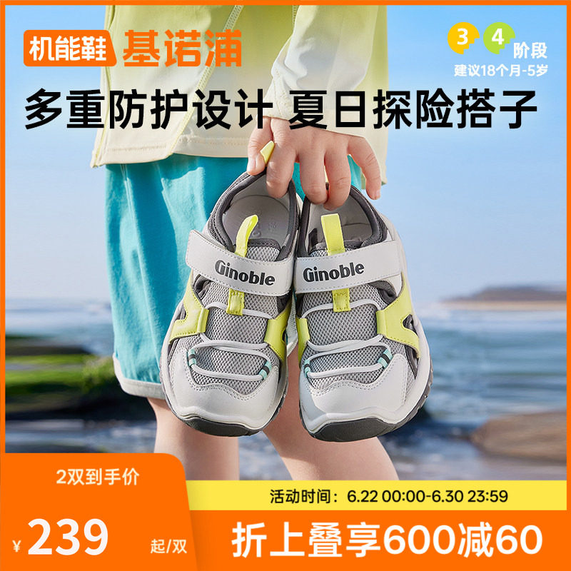 基诺浦机能鞋2026年夏季新款男女宝宝鞋子童鞋学步鞋凉鞋GW1918