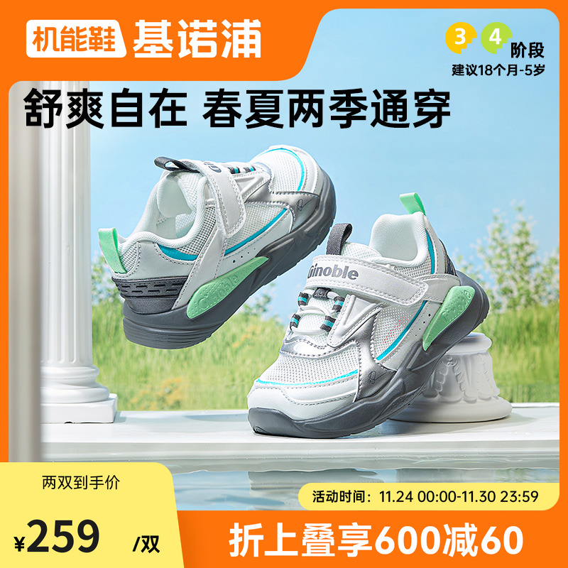 基诺浦25夏轻盈透气学步鞋