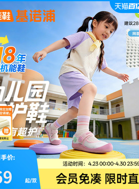 基诺浦机能鞋2026年夏季新款凉鞋学步鞋幼儿园超护鞋童鞋GY1887