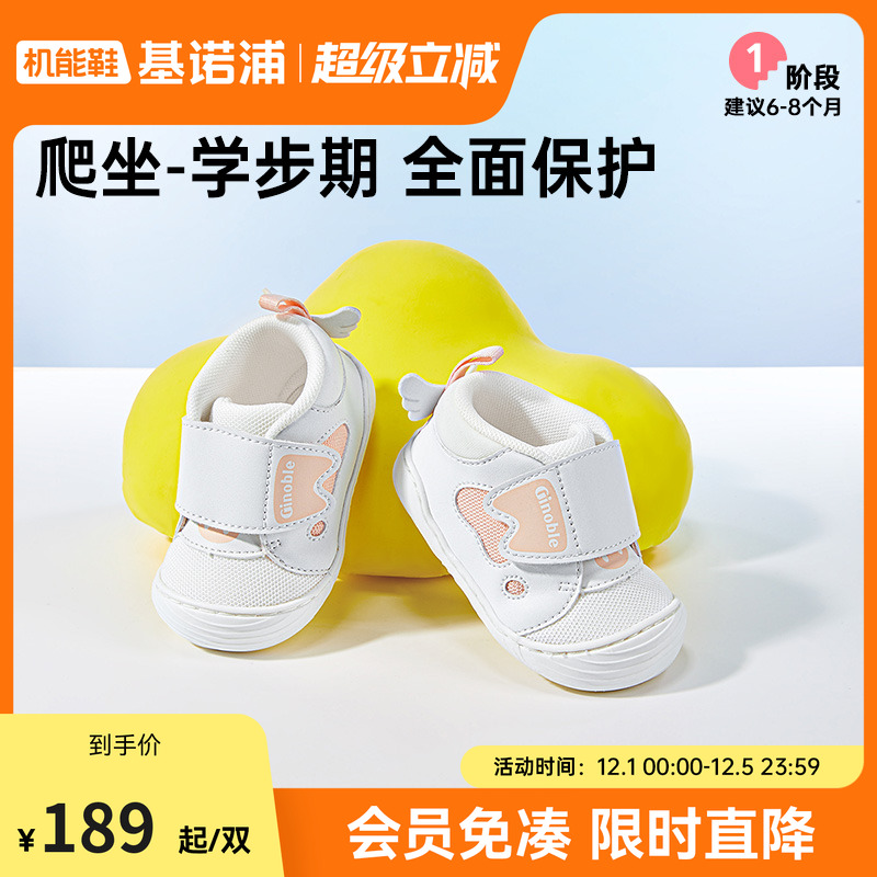 基诺浦机能鞋2025年秋季新款婴儿婴幼儿童鞋男女宝宝鞋子GBT020