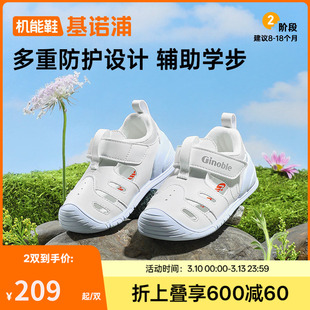 基诺浦机能鞋夏款婴儿鞋童鞋步前鞋婴幼儿男女凉鞋宝宝鞋GB2420
