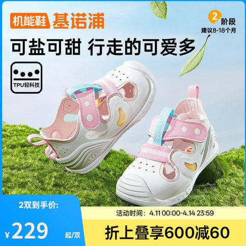 基诺浦25夏清爽舒适凉鞋