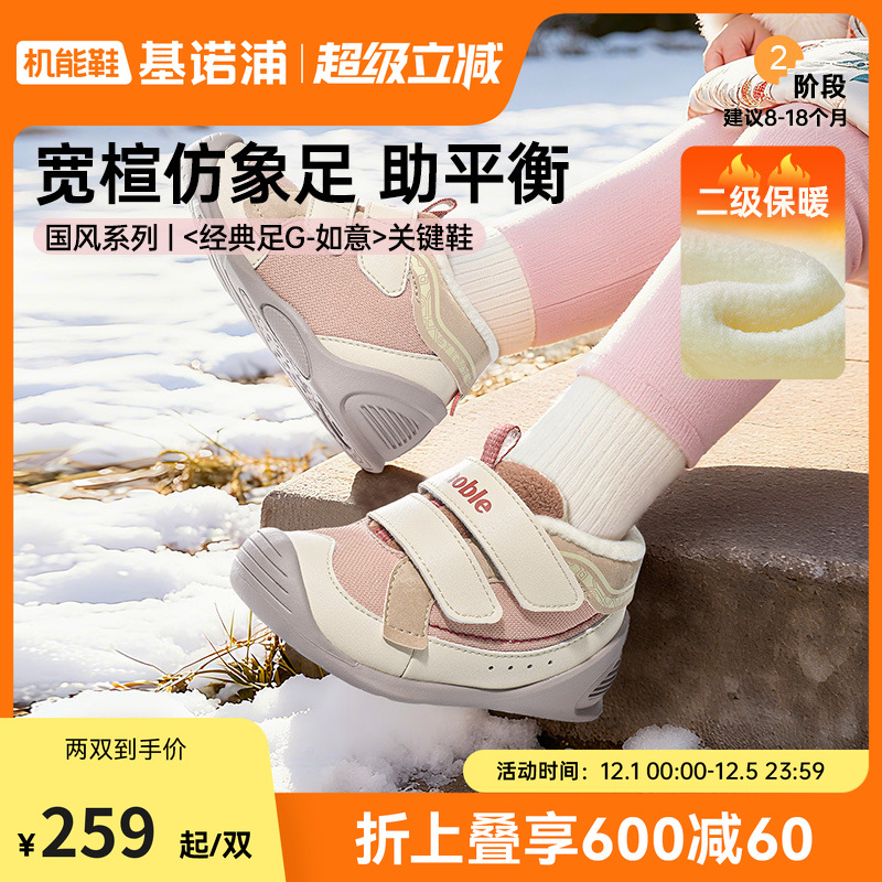 基诺浦机能鞋2025冬新款2级保暖童鞋学步婴儿鞋加绒宝宝鞋GB2497
