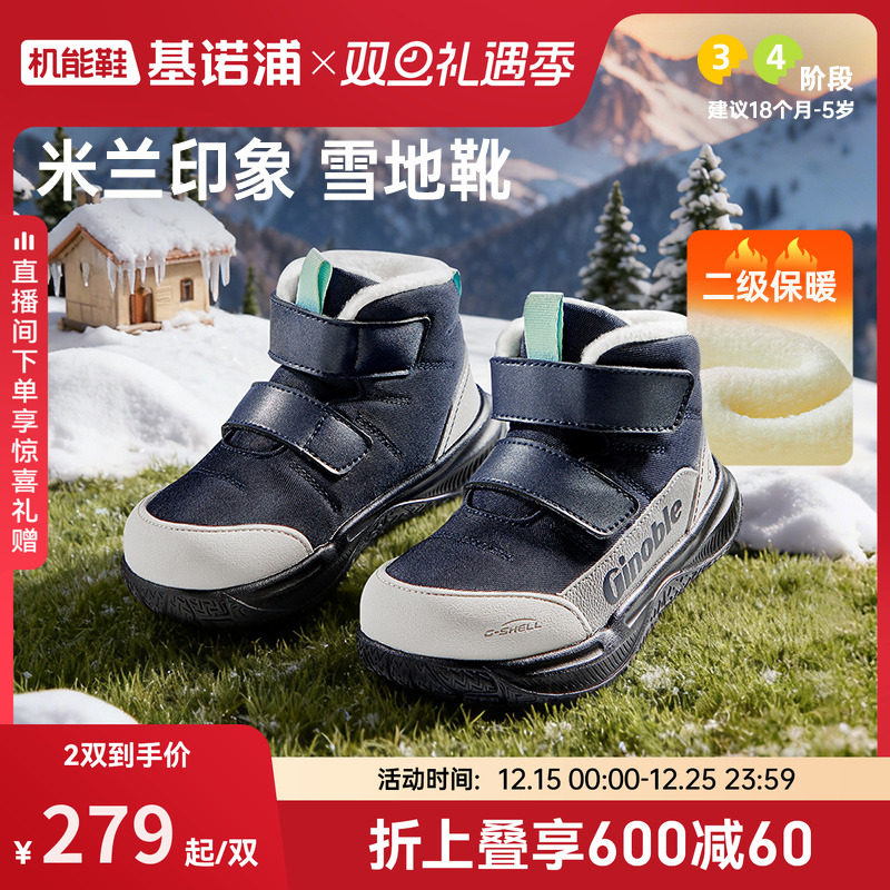 基诺浦机能鞋2025年冬季新款男女加绒学步鞋宝宝鞋2级保暖GW1832