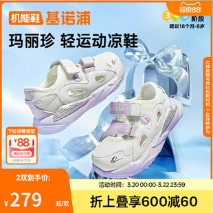 基诺浦机能鞋2026年夏新款玛丽珍运动凉鞋男女宝宝鞋子童鞋GW1885