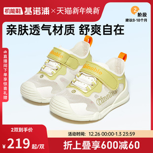 2025年春季 男女步前鞋 新款 婴儿婴幼儿鞋 GB2411 宝宝鞋 基诺浦机能鞋