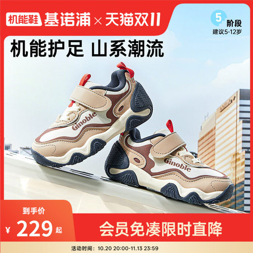 基诺浦机能鞋2025年秋季新款儿童运动鞋男女童鞋中童鞋子GZ938