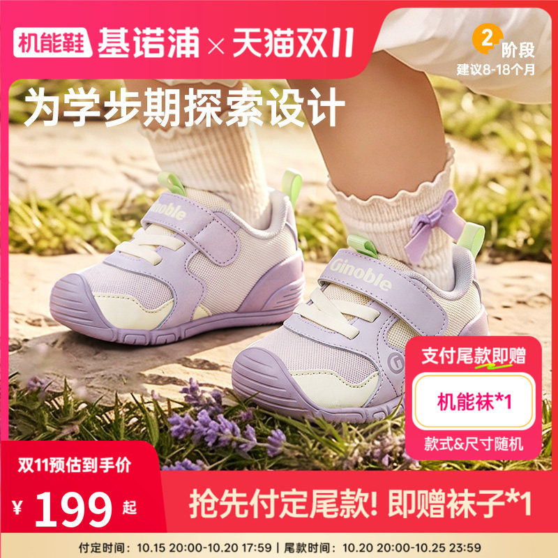 基诺浦机能鞋2026年婴儿婴幼儿鞋子春秋新款男女宝宝童鞋GB2519