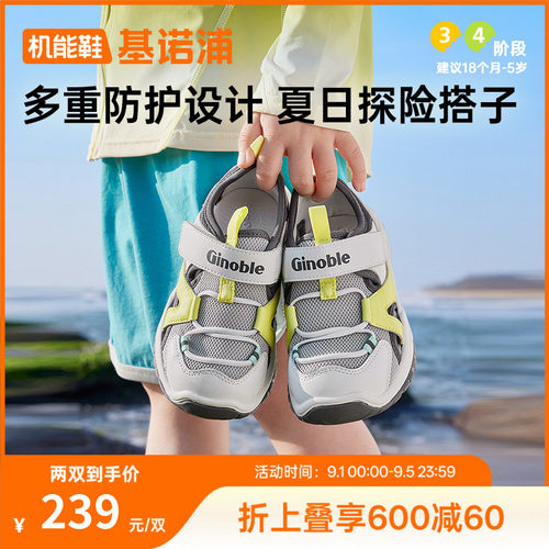 基诺浦机能鞋2026年夏季新款男女宝宝鞋子童鞋学步鞋凉鞋GW1918