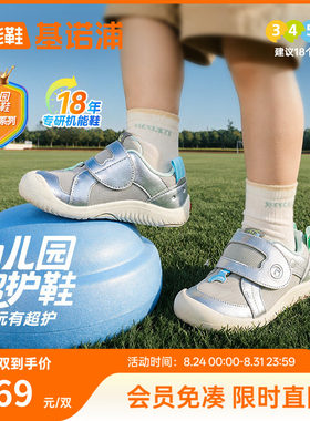 基诺浦机能鞋2026年秋季新款学步鞋幼儿园超护鞋婴幼童鞋GW1923
