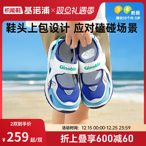 基诺浦机能鞋夏小童学步鞋