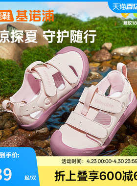 基诺浦机能鞋2026年夏季新款凉鞋男女宝宝鞋子童鞋学步鞋GW1875