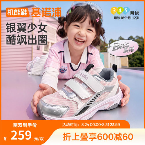 基诺浦机能鞋2026年秋季新款婴儿鞋子男女宝宝鞋学步鞋童鞋GW1952