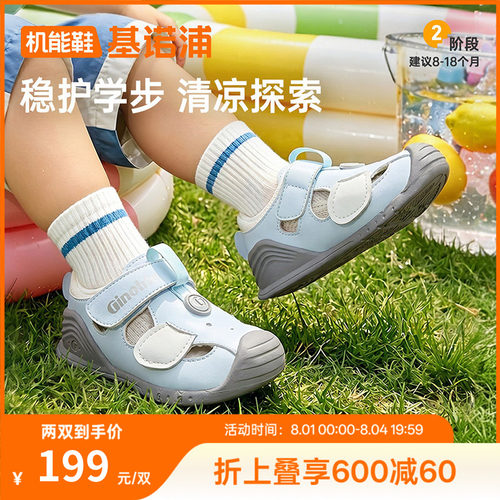 基诺浦机能鞋夏款婴儿鞋男女宝宝鞋子凉鞋童鞋GB2578A\2579A\2420