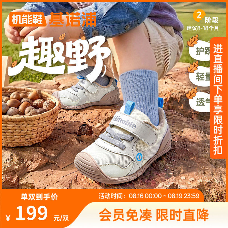 基诺浦机能鞋2026年婴儿婴幼儿鞋子春秋新款男女宝宝童鞋GB2519