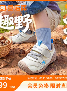 基诺浦机能鞋2026年婴儿婴幼儿鞋子春秋新款男女宝宝童鞋GB2519