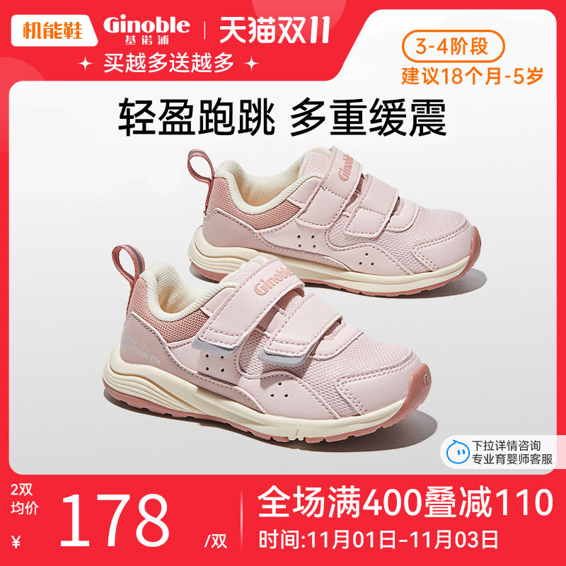 基诺浦机能鞋秋款学步鞋男女宝宝鞋简约透气小童鞋关键鞋TXG1189怎么看?
