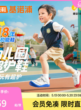 基诺浦春秋款幼儿园超护鞋学步鞋婴幼儿童鞋男女宝宝鞋子GW1785B