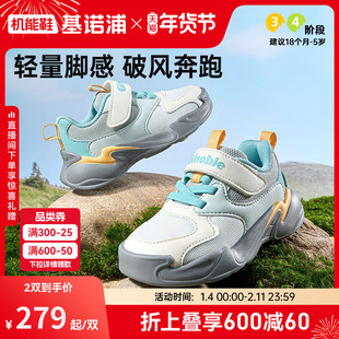 基诺浦机能鞋2026春新款学步鞋男女宝宝鞋子童鞋山系户外风GW1850