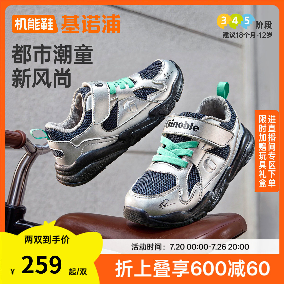 基诺浦机能鞋2026年秋季新款婴儿鞋子男女宝宝鞋学步鞋童鞋GW1945