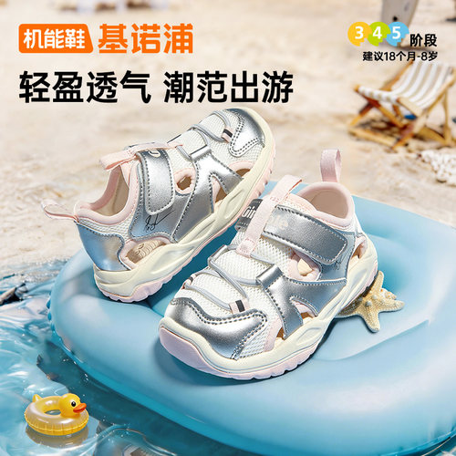 基诺浦25夏潮流多彩学步鞋