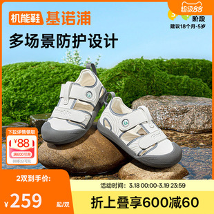 基诺浦机能鞋夏款男女宝宝鞋子婴儿婴幼儿鞋童鞋学步鞋凉鞋GW1757