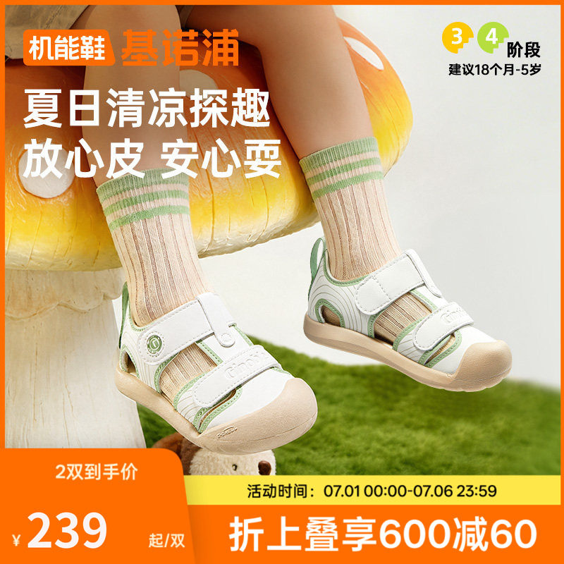 基诺浦机能鞋夏款凉鞋男女宝宝鞋童鞋学步鞋GW1757\GW1878\GW1875