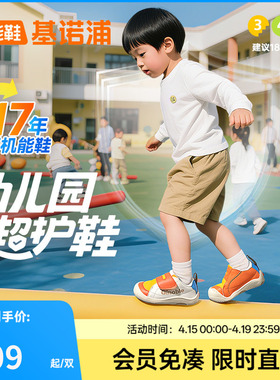 基诺浦春秋款幼儿园超护鞋学步鞋婴幼儿童鞋男女宝宝鞋子GW1783B