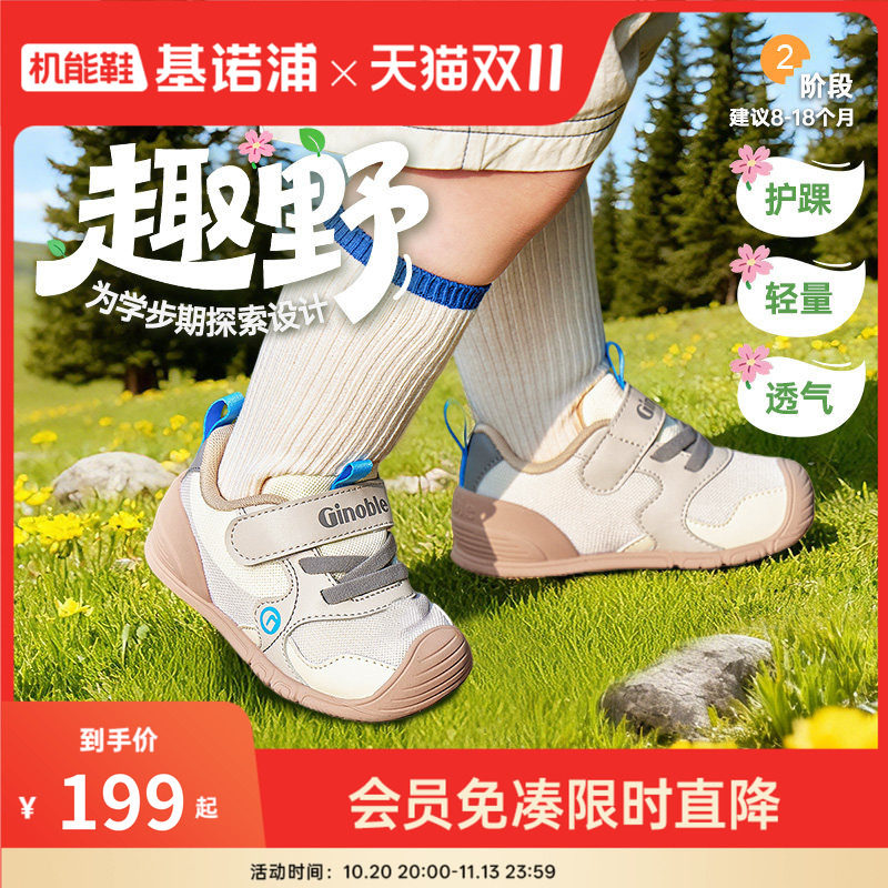 基诺浦机能鞋2026年婴幼儿鞋子春秋冬新款男女宝宝学步童鞋GB2519