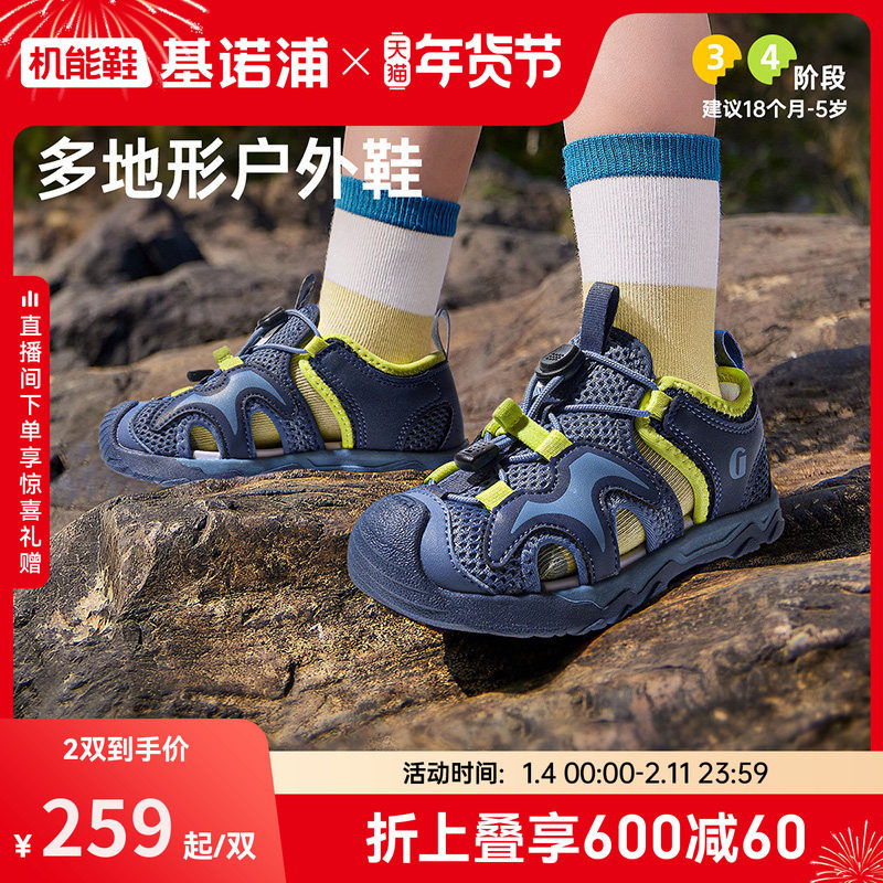 基诺浦机能鞋2025年夏季款男女宝宝鞋子学步鞋童鞋山行凉鞋GW1762,童鞋/婴儿鞋/亲子鞋,学步鞋,淘宝优惠券,粉丝福利购,淘宝优惠卷