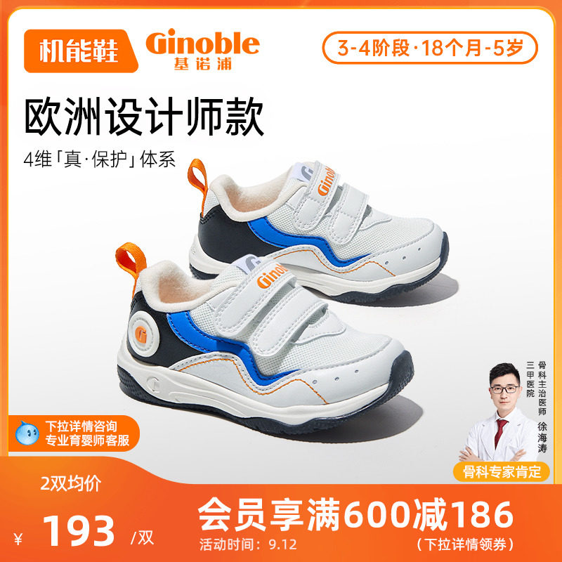 基诺浦机能鞋2023新秋款学步鞋男女宝宝鞋防滑透气鞋小童鞋GW1348使用感如何?