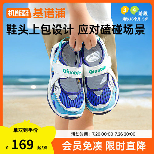 基诺浦机能鞋夏小童学步鞋