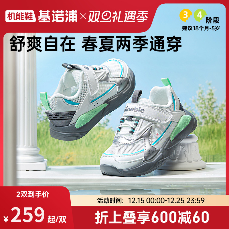基诺浦25夏轻盈透气学步鞋