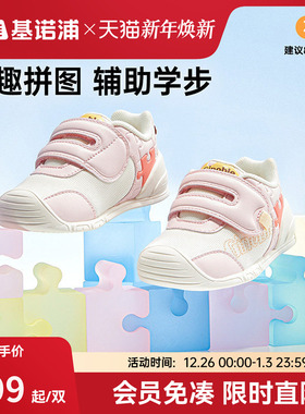 基诺浦机能鞋2025年春季新款宝宝鞋子婴儿鞋子步前鞋关键鞋GB2399