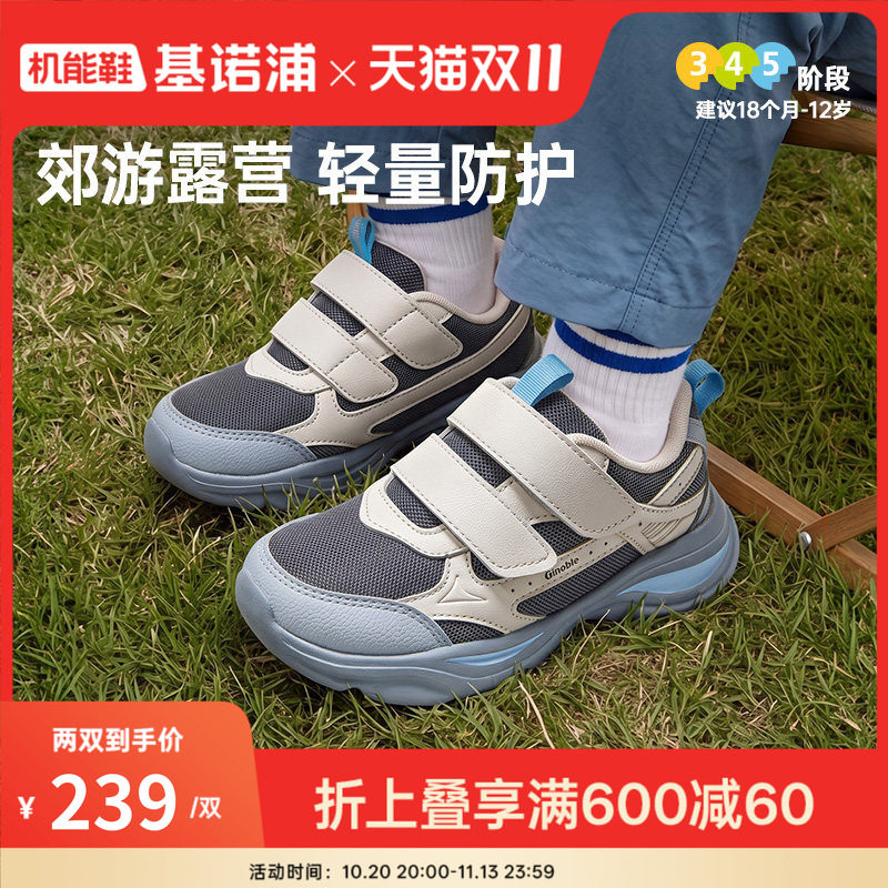 基诺浦机能鞋2026年秋季新款婴儿鞋子男女宝宝鞋学步鞋童鞋GW1938