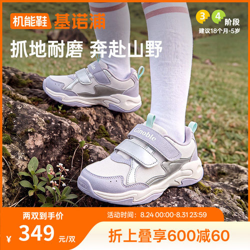 基诺浦机能鞋2026年秋季新款婴儿鞋子男女宝宝鞋子学步童鞋GW1931
