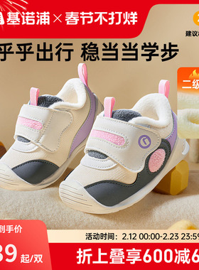 基诺浦机能鞋2025冬新款2级保暖童鞋加绒学步婴儿鞋宝宝鞋GB2500