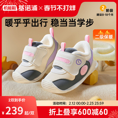 基诺浦机能鞋2025冬新款2级保暖童鞋加绒学步婴儿鞋宝宝鞋GB2500