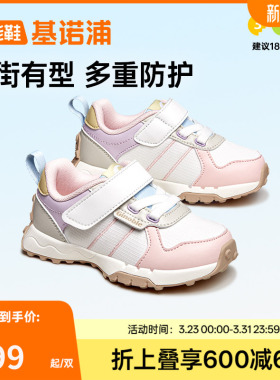 基诺浦机能鞋2024新秋款学步鞋男女宝宝干爽休闲款小童鞋GW1603