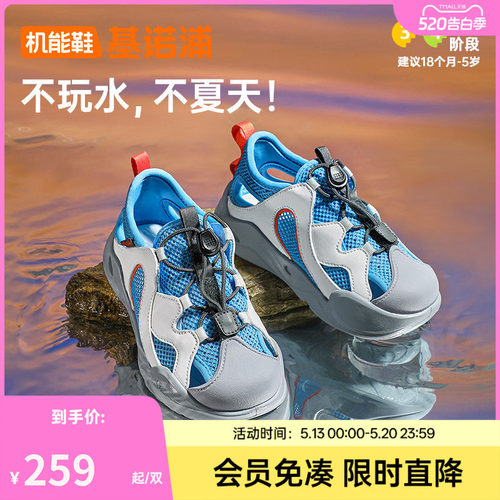 基诺浦学步鞋夏跃步鞋