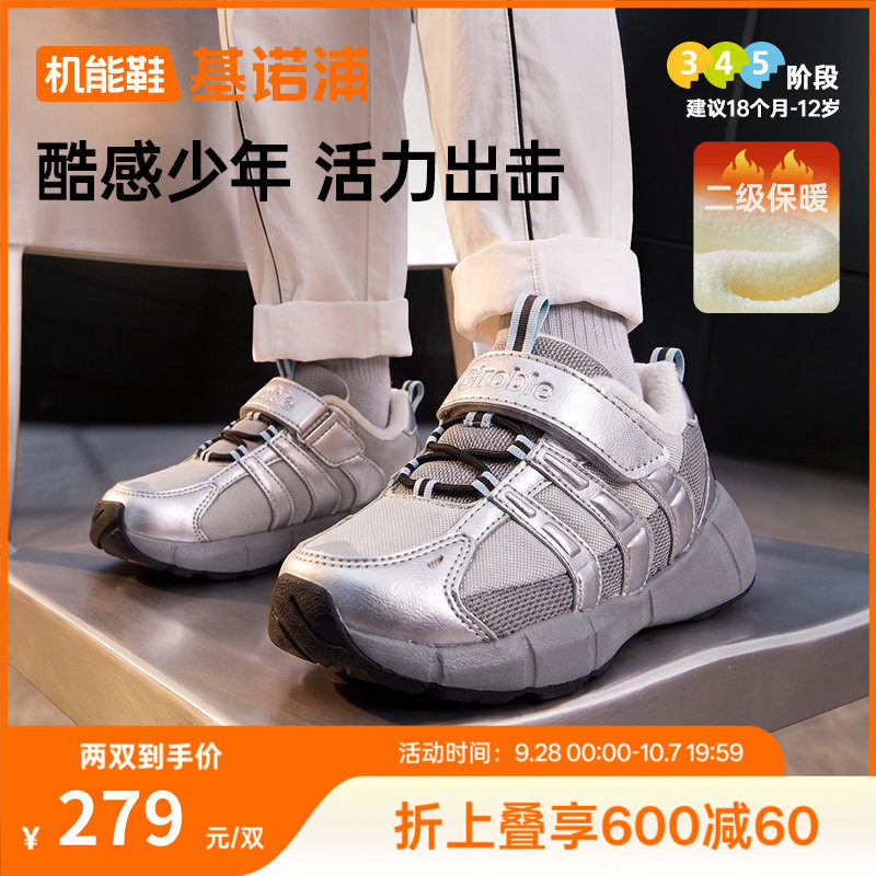 基诺浦机能鞋2026年冬季新款学步鞋加绒宝宝婴儿鞋2级保暖GW2003