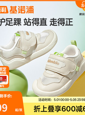 基诺浦机能鞋2026年夏季新款婴儿鞋男女宝宝鞋子凉鞋童鞋GB2572