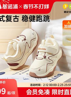 基诺浦机能鞋2025年冬季新款男女学步鞋宝宝婴儿鞋1级保暖GW1809