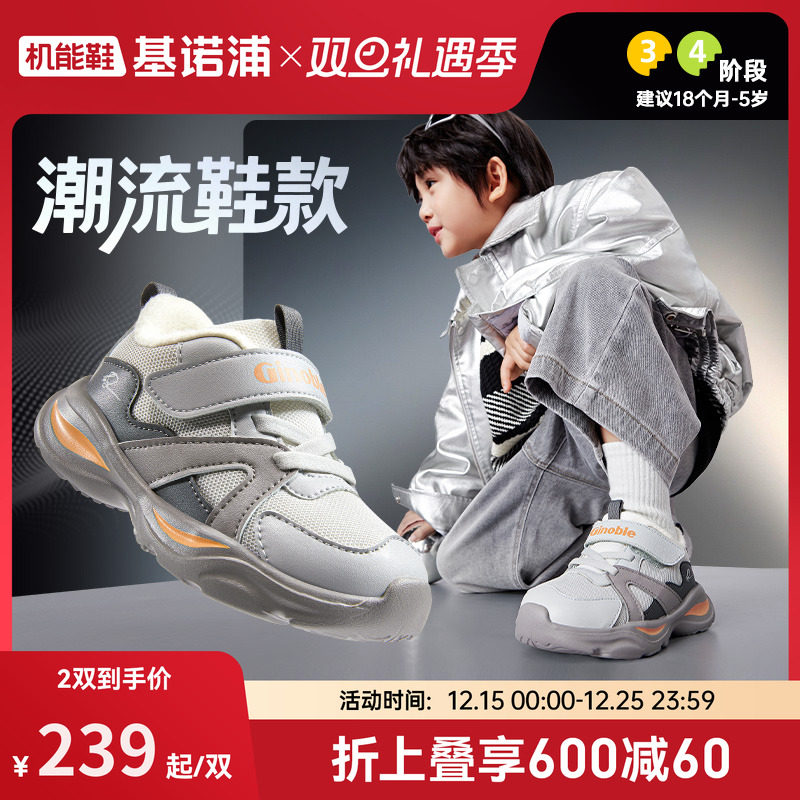 基诺浦机能鞋2025年冬季新款男女学步鞋加绒宝宝鞋2级保暖GW1816