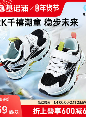 基诺浦机能鞋2026年春季新款儿童运动鞋男女童鞋中童鞋子GZ967